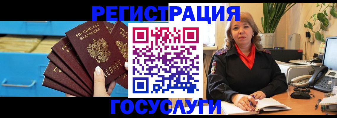 временная регистрация для всех в Свирске