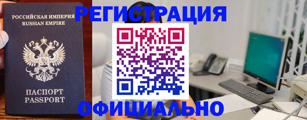 прописка в квартире в Свирске