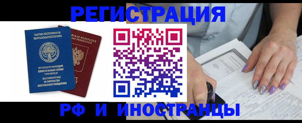 временная регистрация собственник в Свирске