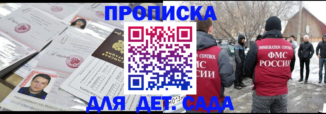 временная регистрация в квартире в Свирске